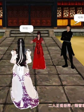 [3D]诛仙外传之玉女蒙尘 第一章1-9+第二章1-4_0598