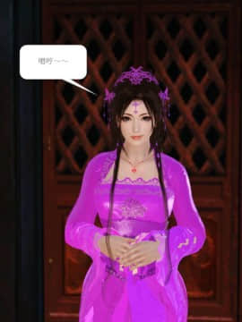 [3D]诛仙外传之玉女蒙尘 第一章1-9+第二章1-4_0601