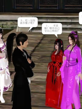 [3D]诛仙外传之玉女蒙尘 第一章1-9+第二章1-4_0605