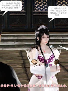 [3D]诛仙外传之玉女蒙尘 第一章1-9+第二章1-4_0611