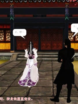 [3D]诛仙外传之玉女蒙尘 第一章1-9+第二章1-4_0612