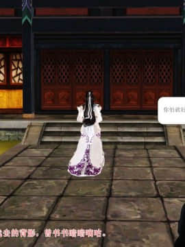 [3D]诛仙外传之玉女蒙尘 第一章1-9+第二章1-4_0613