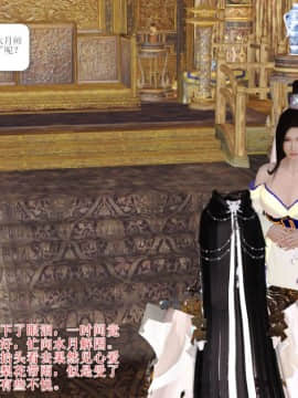 [3D]诛仙外传之玉女蒙尘 第一章1-9+第二章1-4_0624