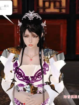 [3D]诛仙外传之玉女蒙尘 第一章1-9+第二章1-4_0625