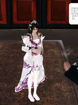 [3D]诛仙外传之玉女蒙尘 第一章1-9+第二章1-4_0627