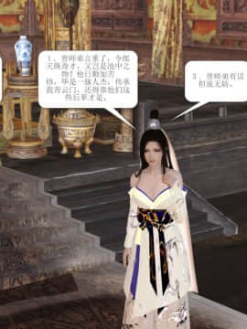 [3D]诛仙外传之玉女蒙尘 第一章1-9+第二章1-4_0631