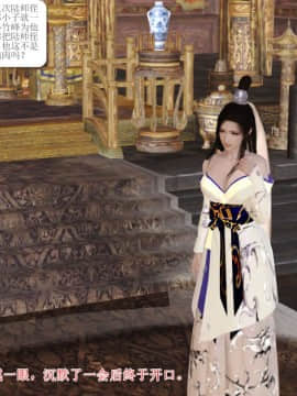 [3D]诛仙外传之玉女蒙尘 第一章1-9+第二章1-4_0632