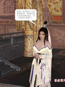 [3D]诛仙外传之玉女蒙尘 第一章1-9+第二章1-4_0635