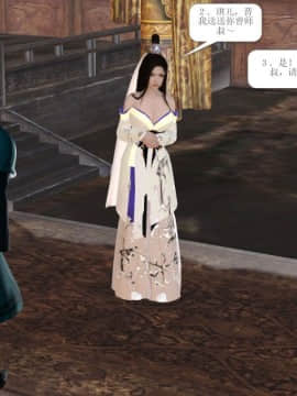 [3D]诛仙外传之玉女蒙尘 第一章1-9+第二章1-4_0636