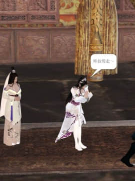 [3D]诛仙外传之玉女蒙尘 第一章1-9+第二章1-4_0637