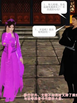 [3D]诛仙外传之玉女蒙尘 第一章1-9+第二章1-4_0638