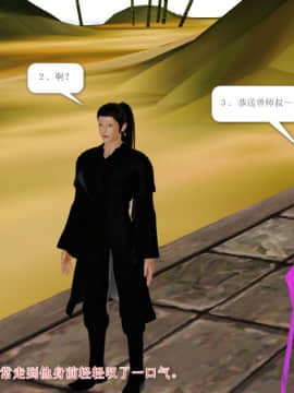 [3D]诛仙外传之玉女蒙尘 第一章1-9+第二章1-4_0642