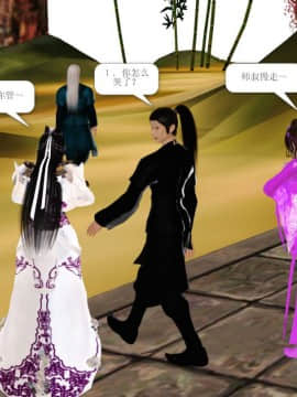 [3D]诛仙外传之玉女蒙尘 第一章1-9+第二章1-4_0643