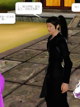 [3D]诛仙外传之玉女蒙尘 第一章1-9+第二章1-4_0645