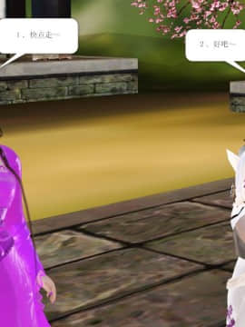 [3D]诛仙外传之玉女蒙尘 第一章1-9+第二章1-4_0648
