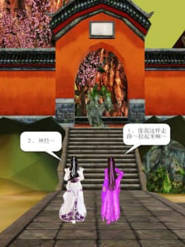 [3D]诛仙外传之玉女蒙尘 第一章1-9+第二章1-4_0649