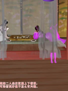 [3D]诛仙外传之玉女蒙尘 第一章1-9+第二章1-4_0650