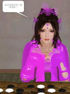 [3D]诛仙外传之玉女蒙尘 第一章1-9+第二章1-4_0651