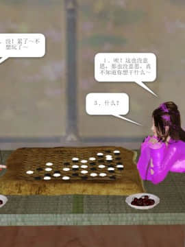 [3D]诛仙外传之玉女蒙尘 第一章1-9+第二章1-4_0655