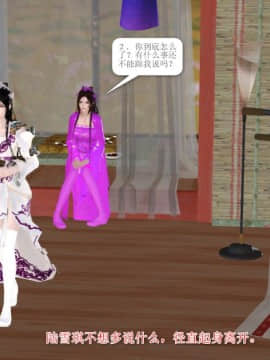 [3D]诛仙外传之玉女蒙尘 第一章1-9+第二章1-4_0657