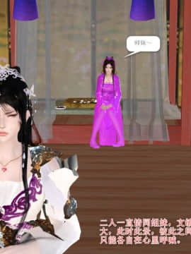 [3D]诛仙外传之玉女蒙尘 第一章1-9+第二章1-4_0660