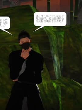 [3D]诛仙外传之玉女蒙尘 第一章1-9+第二章1-4_0666