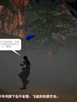 [3D]诛仙外传之玉女蒙尘 第一章1-9+第二章1-4_0668