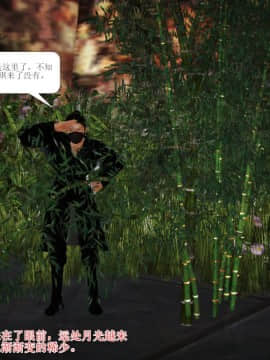 [3D]诛仙外传之玉女蒙尘 第一章1-9+第二章1-4_0671