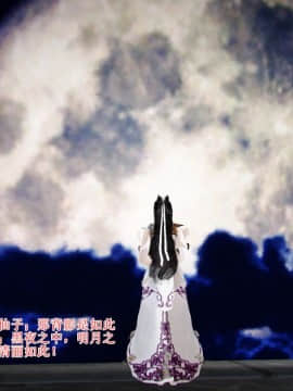 [3D]诛仙外传之玉女蒙尘 第一章1-9+第二章1-4_0673