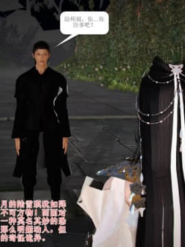 [3D]诛仙外传之玉女蒙尘 第一章1-9+第二章1-4_0681