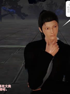 [3D]诛仙外传之玉女蒙尘 第一章1-9+第二章1-4_0683