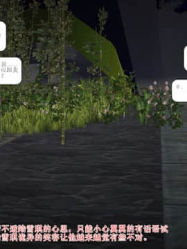 [3D]诛仙外传之玉女蒙尘 第一章1-9+第二章1-4_0684
