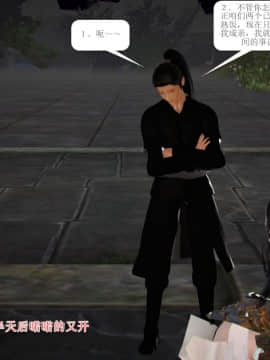 [3D]诛仙外传之玉女蒙尘 第一章1-9+第二章1-4_0686