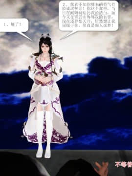 [3D]诛仙外传之玉女蒙尘 第一章1-9+第二章1-4_0689