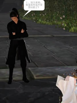 [3D]诛仙外传之玉女蒙尘 第一章1-9+第二章1-4_0690