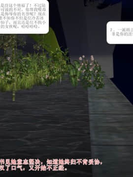 [3D]诛仙外传之玉女蒙尘 第一章1-9+第二章1-4_0691