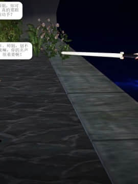 [3D]诛仙外传之玉女蒙尘 第一章1-9+第二章1-4_0695