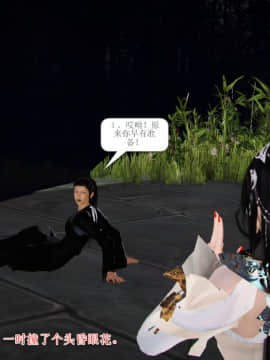 [3D]诛仙外传之玉女蒙尘 第一章1-9+第二章1-4_0701