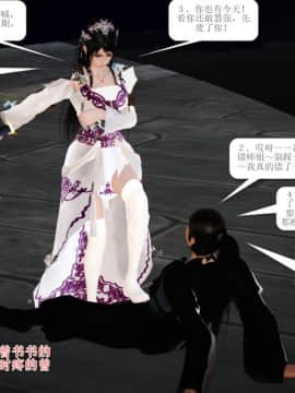 [3D]诛仙外传之玉女蒙尘 第一章1-9+第二章1-4_0702