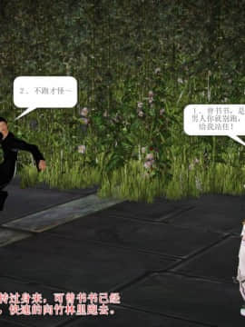 [3D]诛仙外传之玉女蒙尘 第一章1-9+第二章1-4_0706