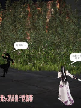 [3D]诛仙外传之玉女蒙尘 第一章1-9+第二章1-4_0707