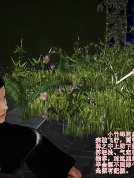 [3D]诛仙外传之玉女蒙尘 第一章1-9+第二章1-4_0708