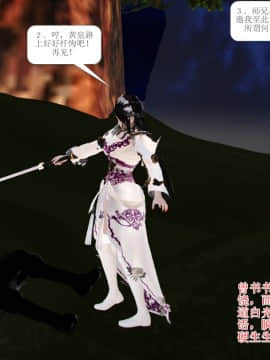 [3D]诛仙外传之玉女蒙尘 第一章1-9+第二章1-4_0712