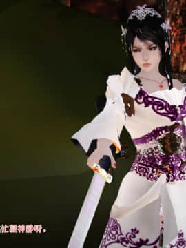[3D]诛仙外传之玉女蒙尘 第一章1-9+第二章1-4_0713