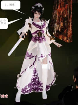 [3D]诛仙外传之玉女蒙尘 第一章1-9+第二章1-4_0714