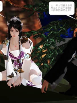 [3D]诛仙外传之玉女蒙尘 第一章1-9+第二章1-4_0716