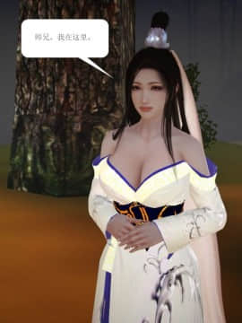 [3D]诛仙外传之玉女蒙尘 第一章1-9+第二章1-4_0717