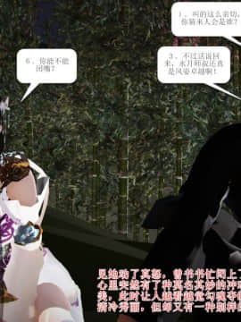 [3D]诛仙外传之玉女蒙尘 第一章1-9+第二章1-4_0718