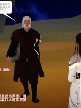 [3D]诛仙外传之玉女蒙尘 第一章1-9+第二章1-4_0721