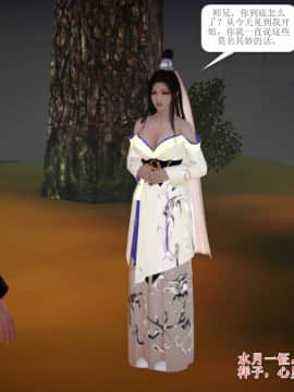 [3D]诛仙外传之玉女蒙尘 第一章1-9+第二章1-4_0722